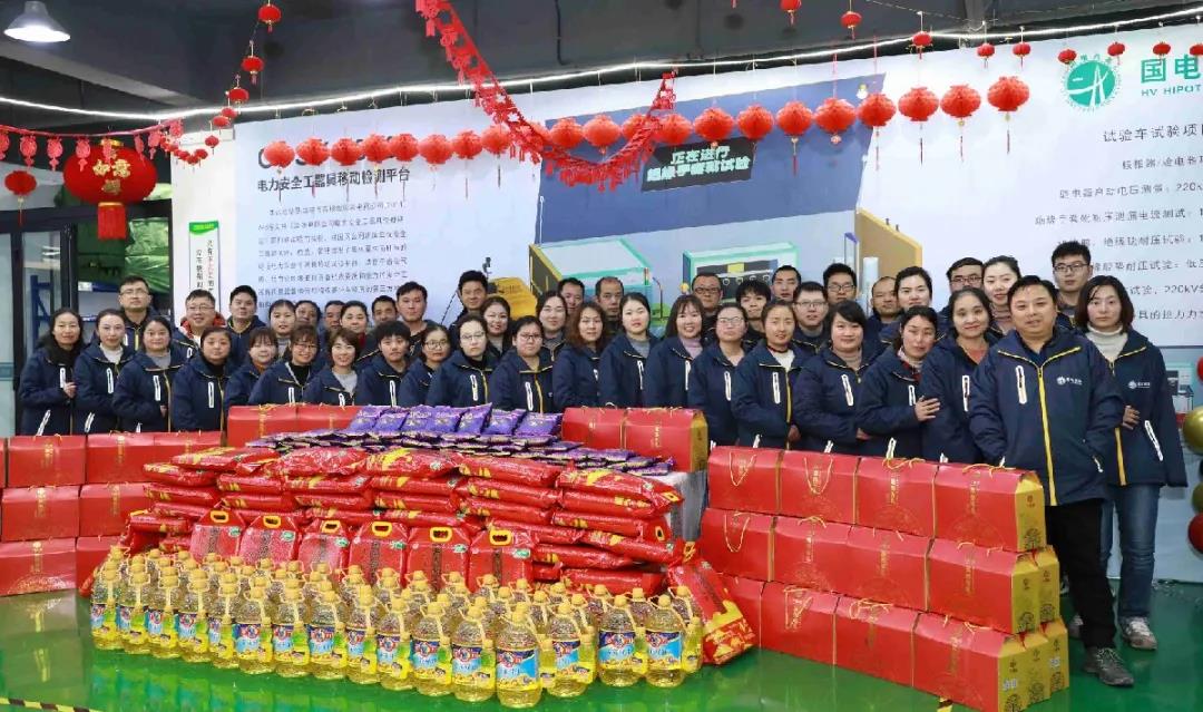发年货啦！国电西高浓情祝福2021