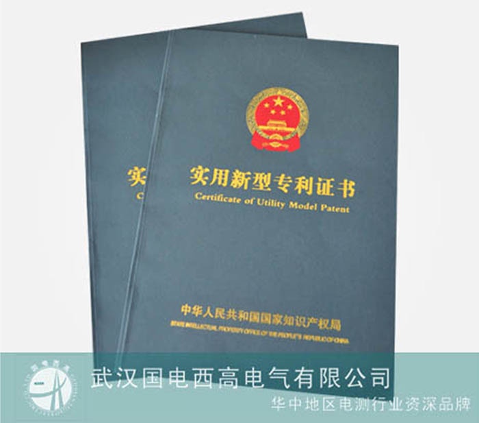 国电西高获多项计算机软件著作权