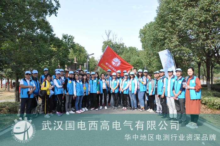 2018年国电西高“徒步绿色行”大型阳光活动圆满结束
