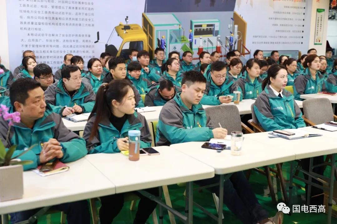 国电西高2021年终总结暨表彰大会圆满落幕