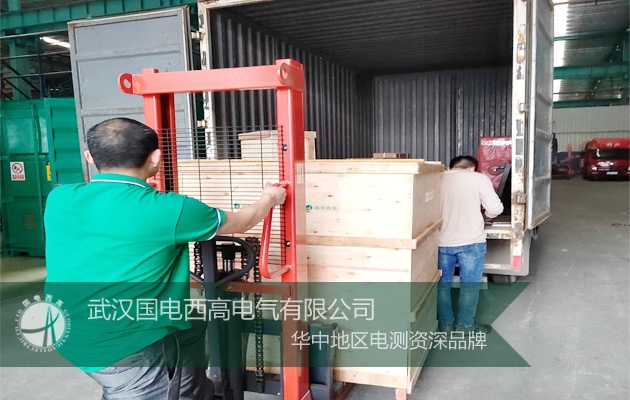 国电西高成功向江苏发货一批安全工器具试验装置