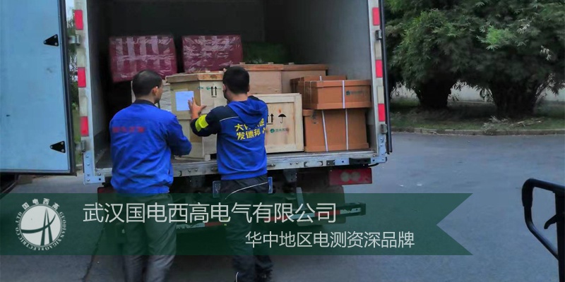 国电西高成功向江苏发货一批油化分析设备