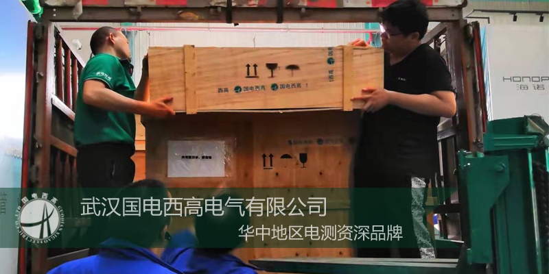 国电西高成功向新疆发货一批安全工器具试验装置