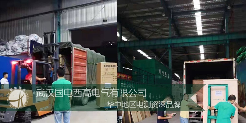 值得信赖！河北客户采购国电西高一批高压试验设备