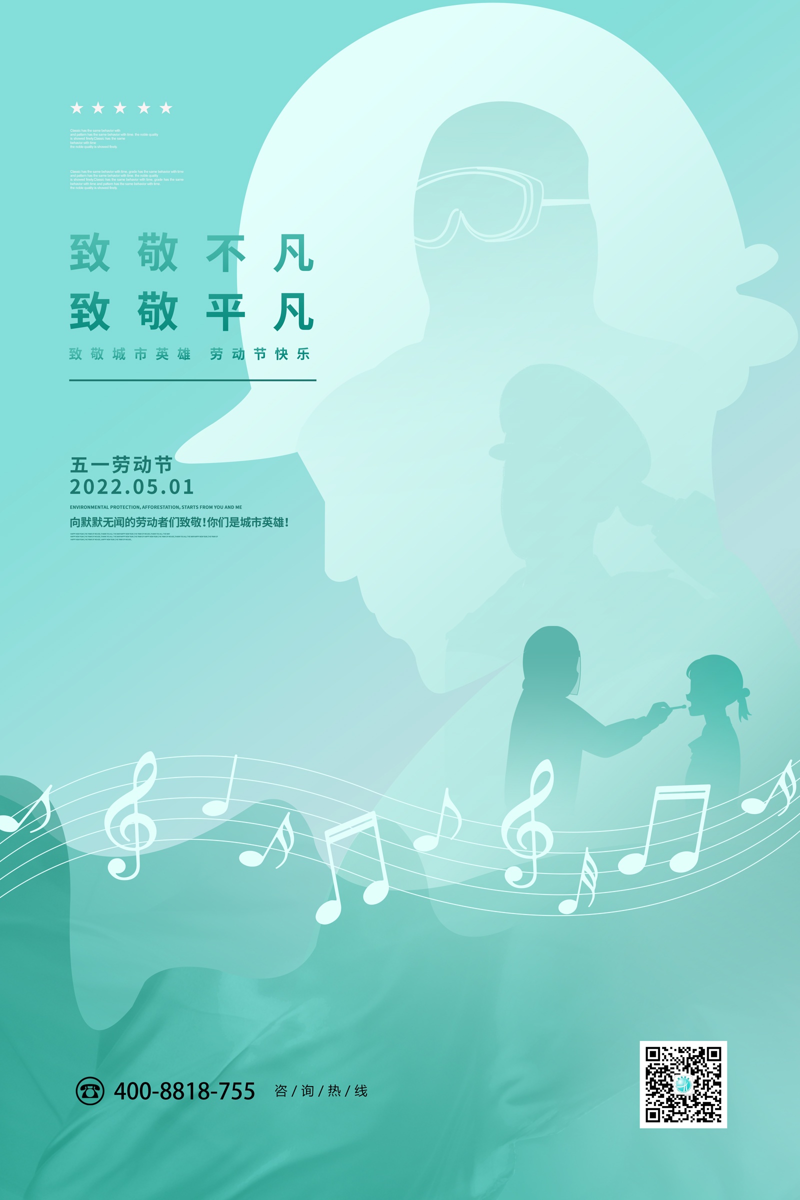 国电西高 | 五一劳动节放假通知
