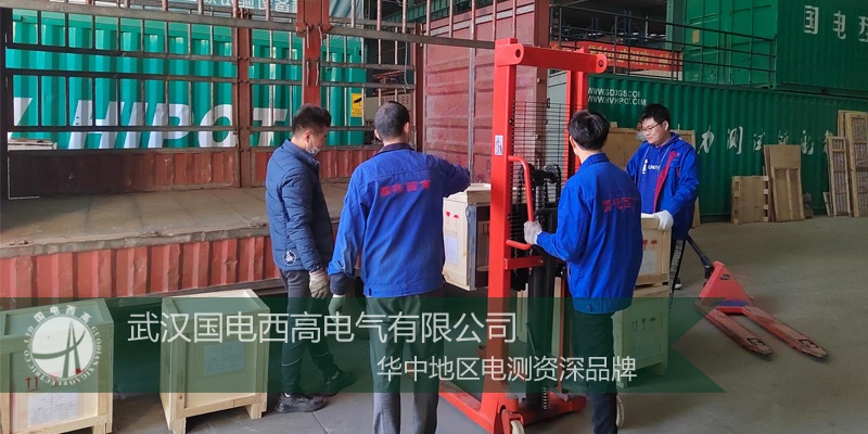 上海客户向国电西高采购一批高压试验设备